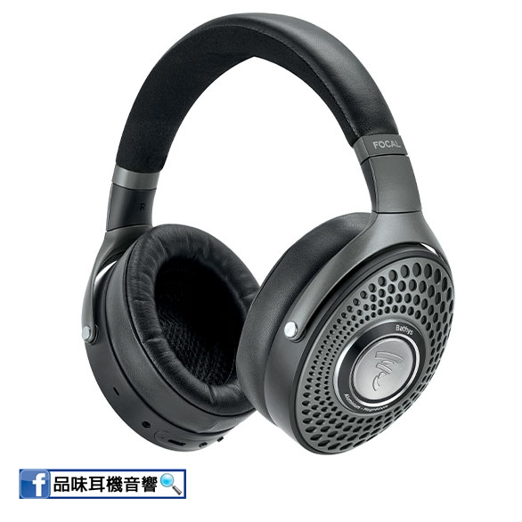法國 FOCAL BATHYS 旗艦藍牙降噪耳罩式耳機 - 台灣公司貨