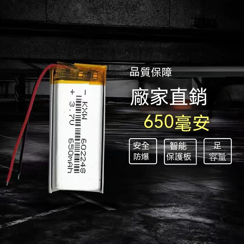 3.7v  602248聚合物鋰電池無線接收發器點讀筆行車記錄儀電芯可充電