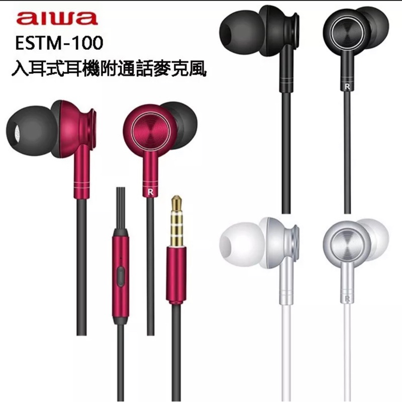 AIWA 愛華 入耳式有線耳機 ESTM-100 (紅色)