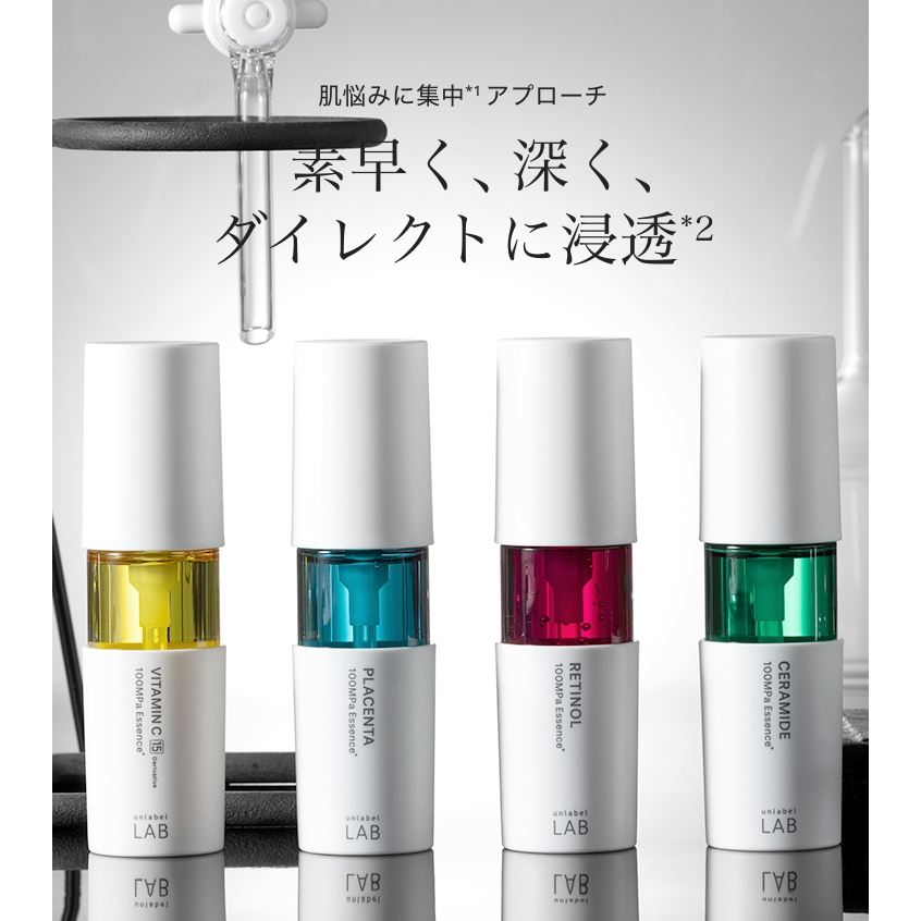 💛NI&amp;ZP💛日本🇯🇵Unlabel LAB 安博士 超高壓浸透型美容精華液 50ml