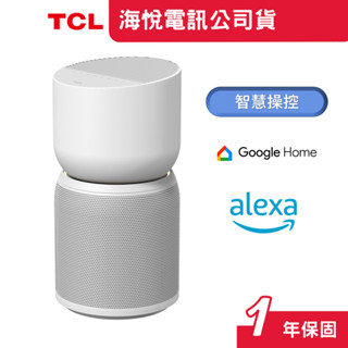 tcl breeva a3 smart uv-c 紫外線殺菌空氣清淨機【現貨+免運】
