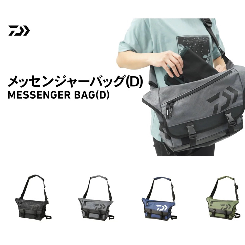 （拓源釣具）DAIWA MESSENGER BAG（D）郵差包