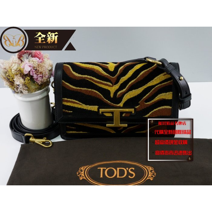 優買二手精品名牌店 TODS TIMELESS LOGO 虎紋 金釦 黑色 牛皮 T字包 肩背包 斜背包 手提包 全新