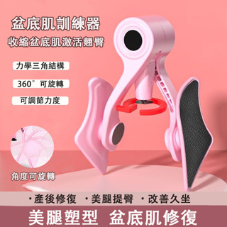 盆底肌訓練器 多功能美腿夾 瘦腿神器 瘦腿器 美臀夾 美腿器 健身器 肌肉鍛鍊 瘦腿瘦手臂 多功能美腿夾瘦腿 產後修復