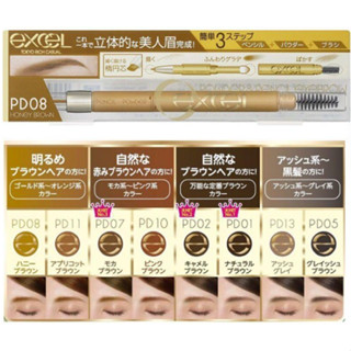 【MUZS】❤️日本 excel 3合1持久造型眉筆 共8色 (眉刷+眉筆+眉粉)
