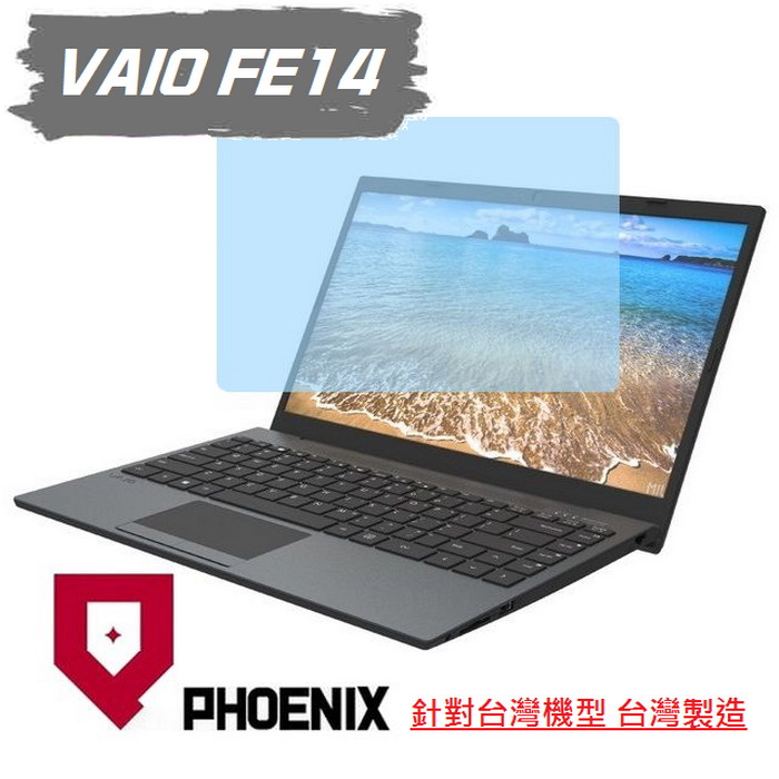 『PHOENIX』SONY VAIO FE14 系列 專用 螢幕貼 高流速 亮面 / 霧面 螢幕保護貼