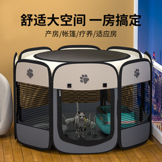 🔥臺灣現貨🔥寵物露營 貓帳篷 狗帳篷 多功能帳篷 寵物產房 可摺疊收納 八角帳篷 貓咪產房