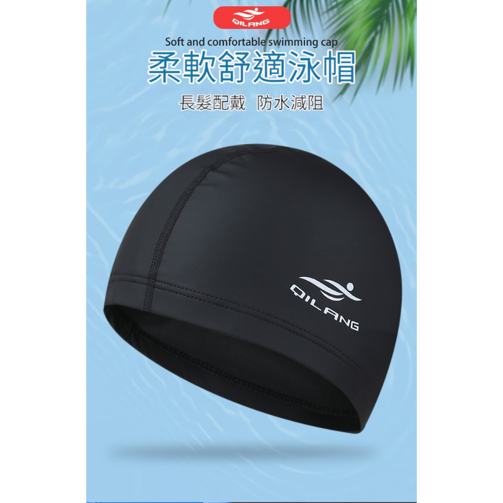 【現貨】成人PU泳帽 伸縮 防水 舒適 不勒頭 泳帽 游泳帽 成人泳帽