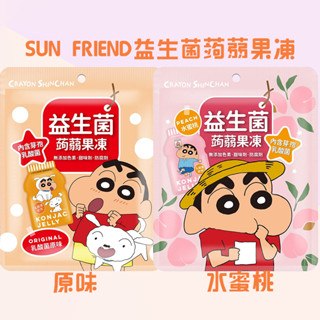 臺灣SUN FRIEND益生菌蒟蒻果凍-原味、水蜜桃