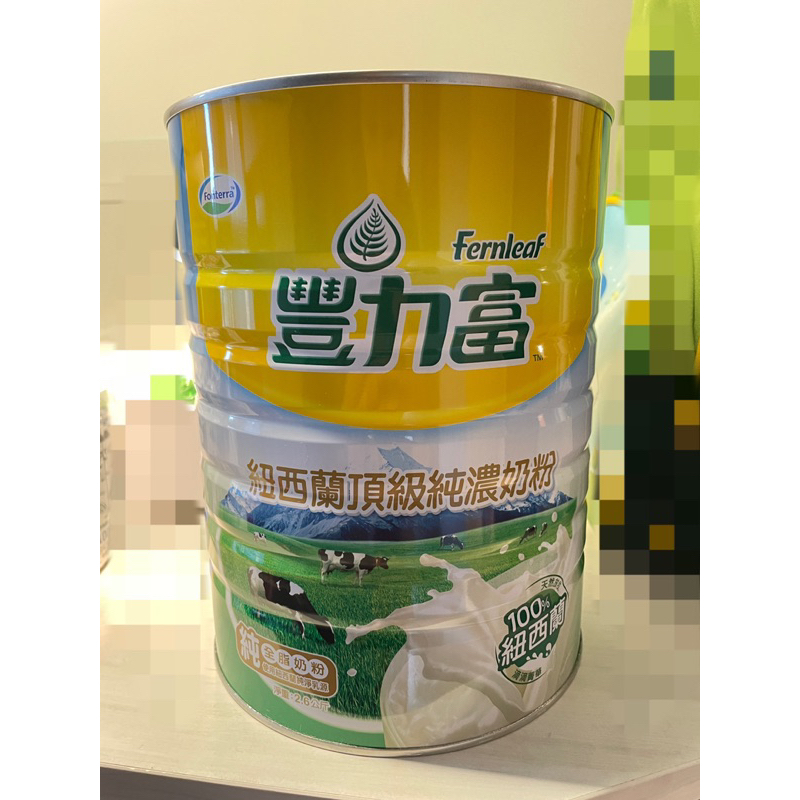 ✅全新［好市多購入］豐力富奶粉紐西蘭頂級純濃奶粉2.6kg
