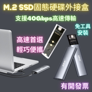 m.2 外接盒 透明 m.2 ssd 外接盒 nvme m.2 ssd硬碟外接盒 type c 內有實測速度 高速傳輸線