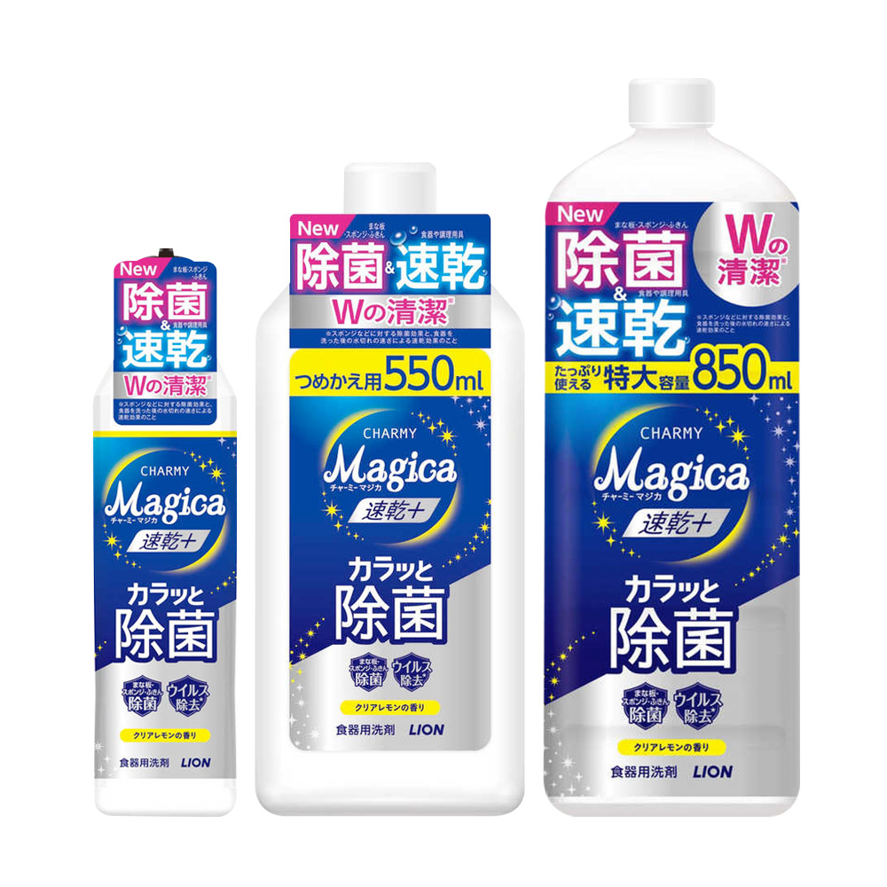 日本Lion Charmy Magica速乾+ 抗菌洗碗精_清澈檸檬香 (200ml／550ml／850ml)