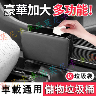 車載垃圾桶 車內可折疊汽車門收納神器 掛式儲物盒 車用紙巾垃圾袋 多功能收納盒 適用於本田豐田福斯福特三菱凌志名爵馬自達