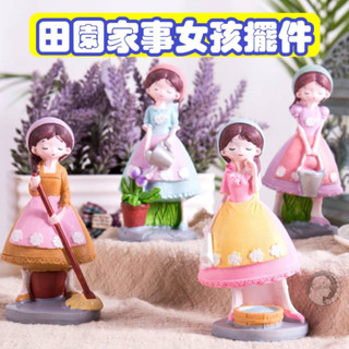 【Sparkling】 多肉植物擺飾 多肉擺件 田園家事少女網紅小擺件 鄉村風甜美姑娘 多肉盆栽景觀 裝飾居家飾品 喬遷