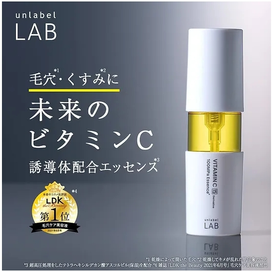 【MUZS】❤️ Unlabel Lab Vitamin C Essence 安博士 超高壓浸透型美容精華液 50ml