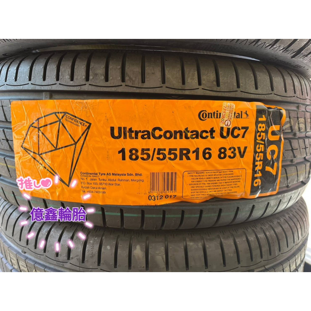 《億鑫輪胎 三峽店》Continental 馬牌輪胎 UC7 185/55/16 185/55R16