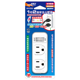 1切2座3轉2節能小壁插 壁插分接器 轉接頭 轉接器 電源線 電源插座 插座 壁插 SNB629