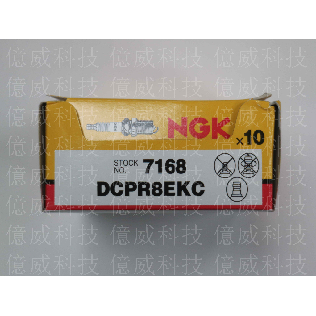 【億威】(7168/公司貨/日本製)NGK DCPR8EKC 火星塞 BMW重機