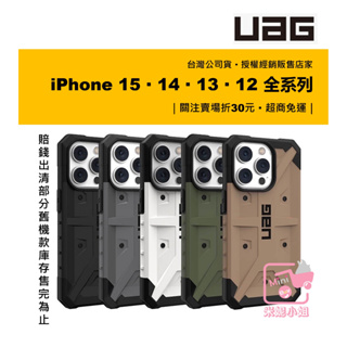 Uag iPhone 14 13 pro Max 14Plus 12Mini 手機殼 防摔殼 耐衝擊保護殼 美國軍規認證
