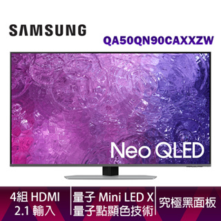 SAMSUNG 三星 50吋 Neo QLED 4K 智慧顯示器 QA50QN90CAXXZW 台灣公司貨 含基本安裝