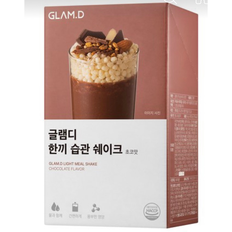 韓國Glam.d可口輕盈奶昔 現貨供應 不需等待！！！
