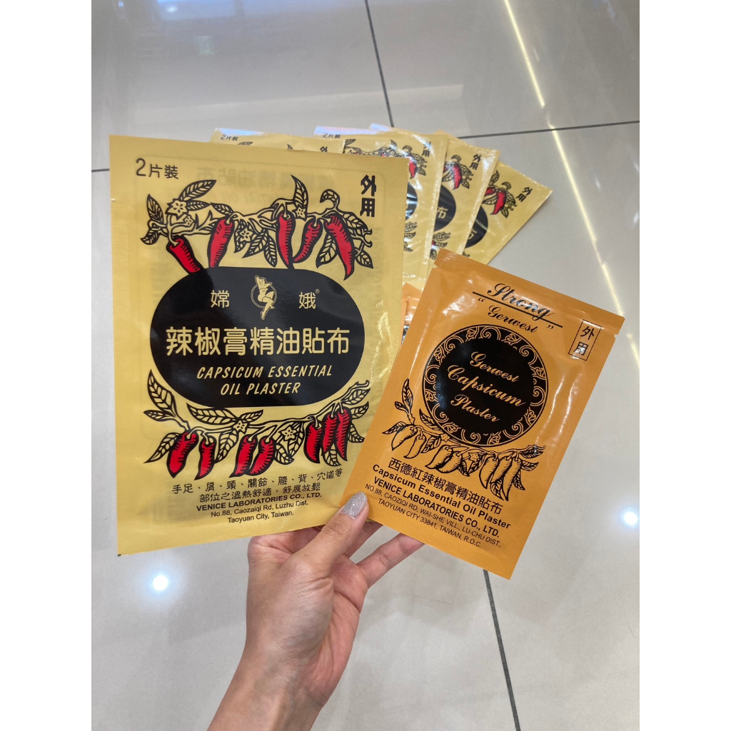 &lt;貼布&gt;紅辣椒膏貼布 ( 西德 / 嫦娥 )