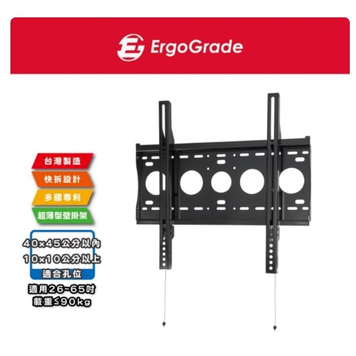 [九成九新] 26-65吋萬用快拆式電視壁掛架(EGLS4040) 外包裝有拆開痕跡介意的請勿購買台灣製造