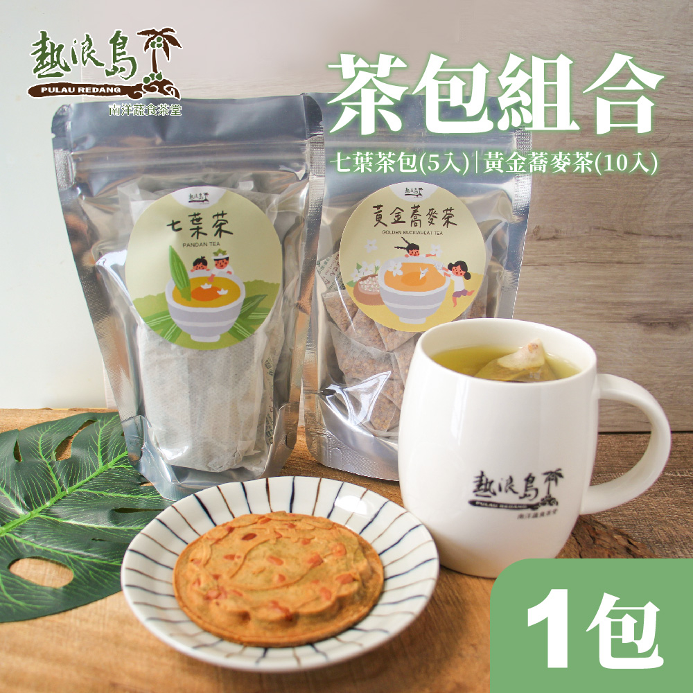 熱浪島南洋蔬食 七葉茶包(3gx5入/包)/黃金蕎麥茶(10入/包 )
