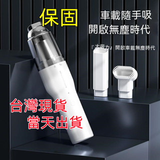 【臺灣現貨-當天出貨】車用吸塵器 手持無線全自動便攜式小型吸塵器 超強吸力大功率充電式
