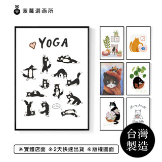 [臺灣製造] [現貨可開發票] 療癒萌寵貓咪裝飾掛畫 - 貓咪掛畫/貓咪掛布/電錶箱裝飾/寵物客製化/掛畫 北歐