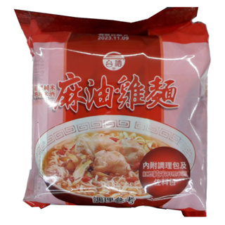 台酒 麻油雞麵 200g 3入/袋【康鄰超市】