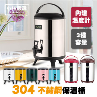 304不鏽鋼保溫桶 6L/10L/12L 內建溫度計 開立發票 臺灣出貨 不鏽鋼保冰保溫茶桶 冰桶豆漿桶-小林嚴選-C