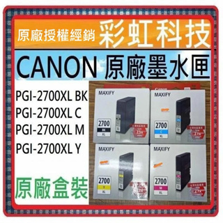 彩虹科技+含稅 CANON 2700 PGI-2700XL BK 黑色 原廠盒裝高容量墨水匣 CANON MB5170