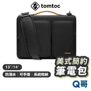 Tomtoc 美式簡約肩揹包 適用MacBook Pro/Air 13吋 14吋 筆電包 電腦包 公事包 手提 TO03