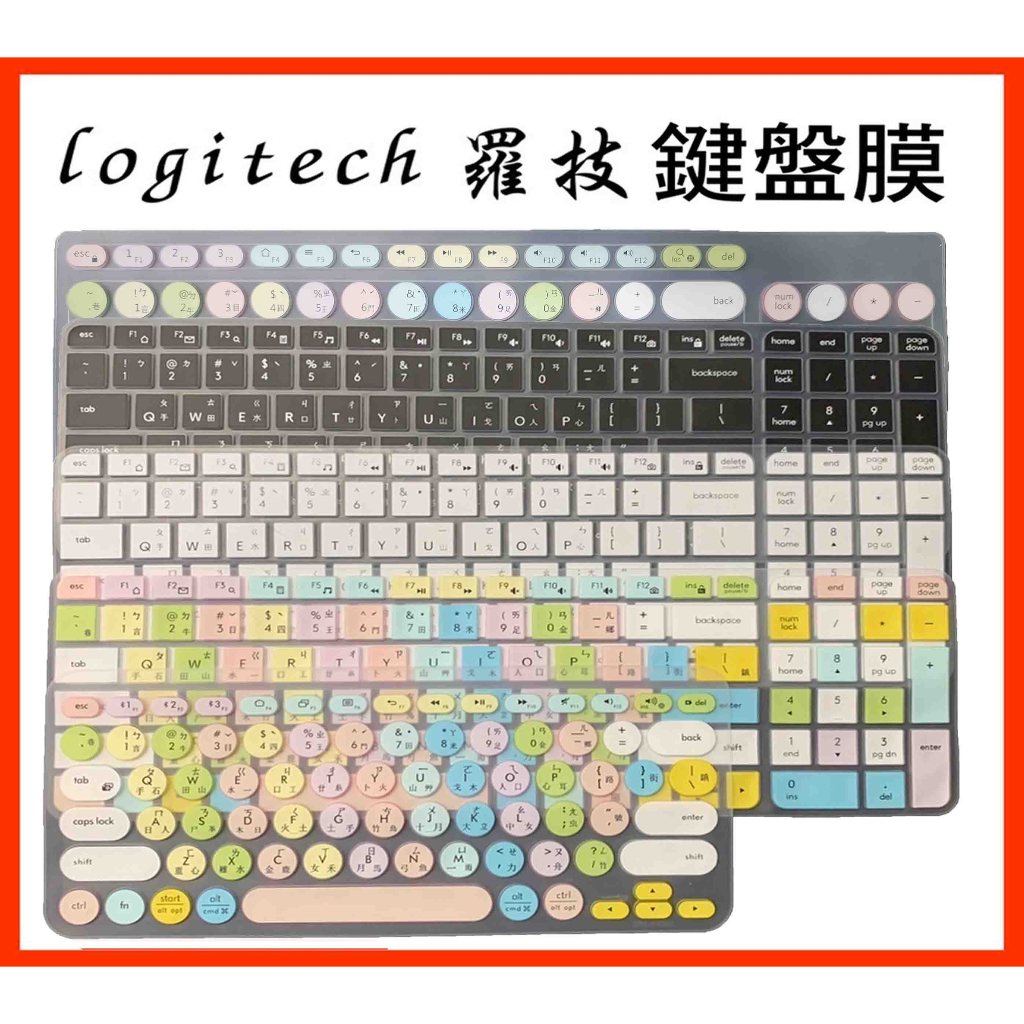 Logitech K380  MK470 K580 K780 注音 藍芽鍵盤專用  鍵盤保護膜 鍵盤保護套 鍵盤膜