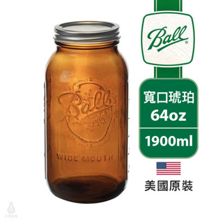 【現貨/發票】美國 Ball 梅森罐 64oz 寬口琥珀 (單入) Mason Jar 密封罐 儲物罐 收納罐 玻璃罐