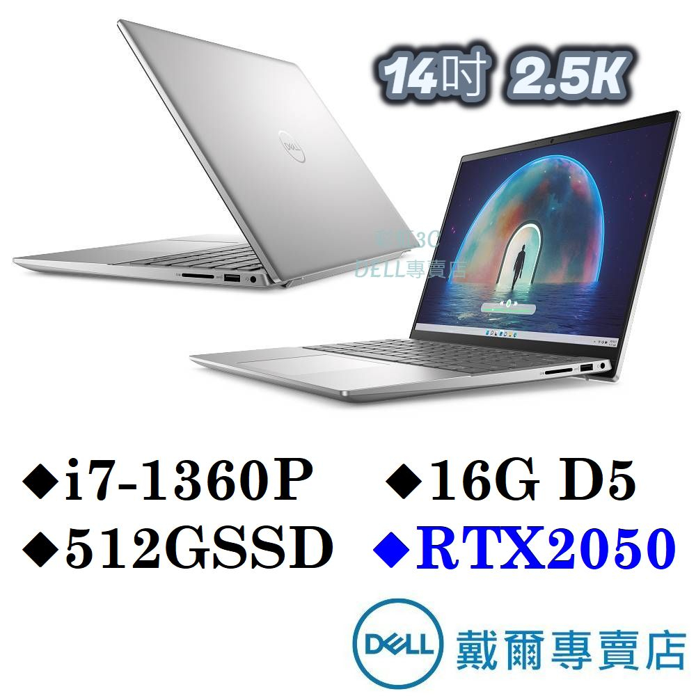 戴爾DELL 14-5430-R2848STW 14吋獨顯筆電i7-1360P/16G/512GSSD/RTX2050