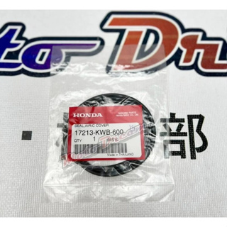 [ Moto Dream 重機部品 ] HONDA 17213-KWB-600 原廠空氣濾芯密封膠條 SUPER CUB