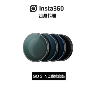 Insta360 GO 3 ND濾鏡套裝Filter Set先創代理公司貨 分期0利率
