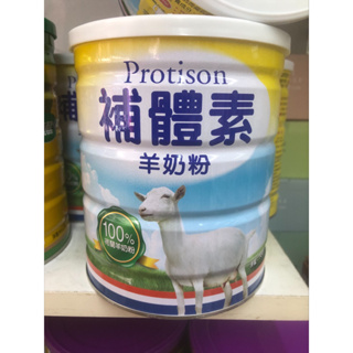 補體素羊奶粉（700g／罐）