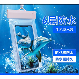 2023新款TPU手機防水袋多層密封7.2寸內通用透明室內外游泳 手機防水袋/智慧型手機防水套/萬用手機袋/防水 相機