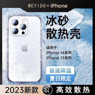 超薄蘋果手機殼 冰感 磨砂防摔殼 蘋果iPhone 13 Pro Max 蘋果14 i13 i12 i11 Pro手機殼