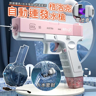 【格洛克自動連發水槍 電動連發水槍】 兒童水槍 抽拉式水槍 連發水槍 兒童玩具 自動連發水槍 脈沖水槍 電動連發水槍