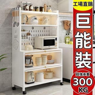 【⚡免運】電器櫃 餐邊櫃 櫥櫃 廚房置物架落地餐邊櫃加高櫥櫃儲物櫃收納架碗碟微波爐電器置物櫃 多功能儲物櫃 多層收納架