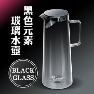 玻璃冷水壺 北歐透明玻璃泡茶壺 1800ml 超取限購2支