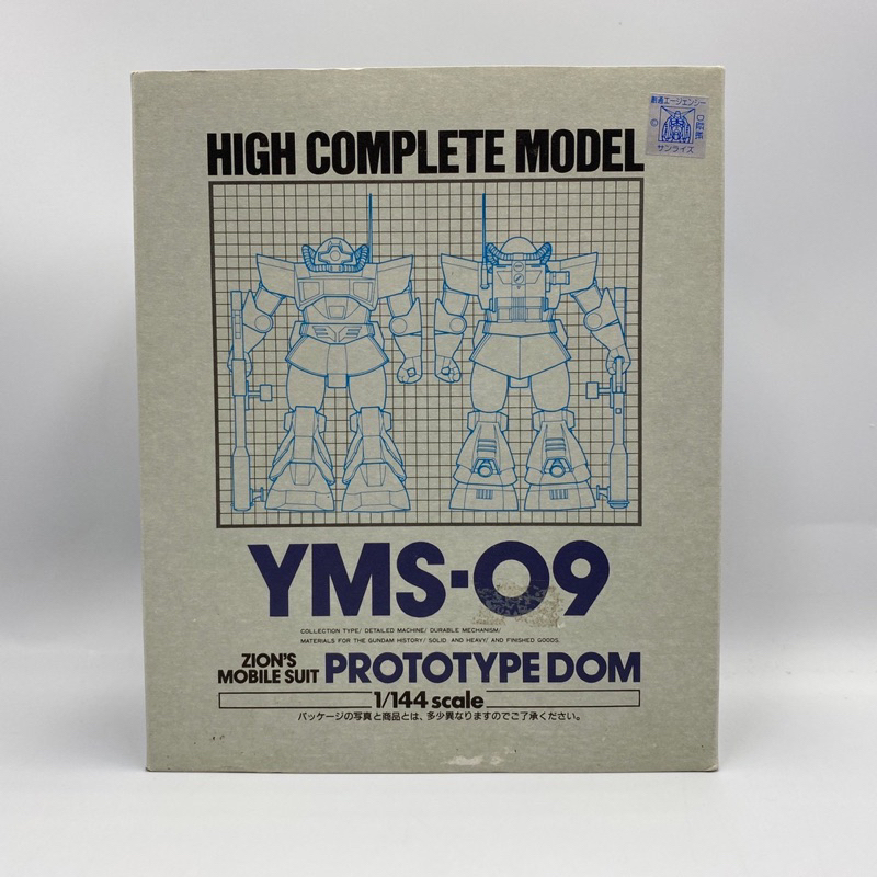HCM 1/144 德姆原型機 YMS-09 MG RG HG ROBOT魂 GFF ZEONOGRAPHY