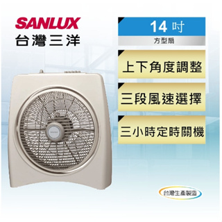 SANLUX 台灣三洋 14吋按鍵式方型扇(SBF-1400TA1)