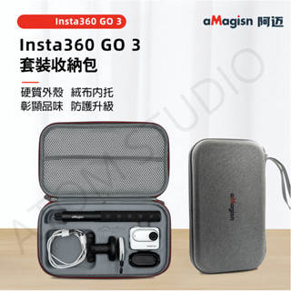 Insta360 GO3 GO3S 收納包 360 GO3 GO3S 防護 保護 運動相機 套裝包 配件