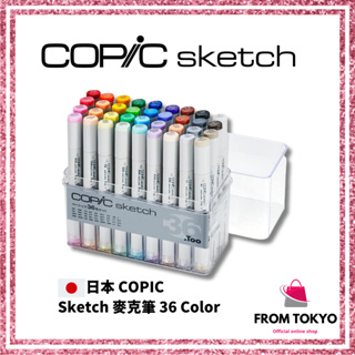 日本 COPIC Sketch 酷筆客 麥克筆 36 Color 36色/盒
