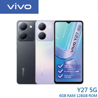 vivo Y27 (6G/128G) 6.64吋 5G 智慧型手機【贈好禮】